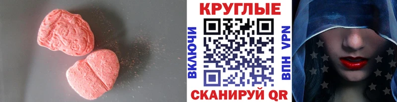 ЭКСТАЗИ 280 MDMA  Купить закладки  Макаров 