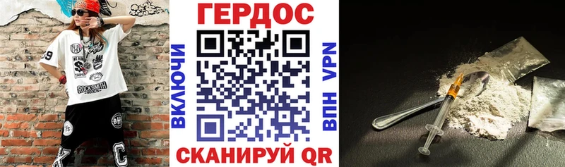 Героин Heroin  Купить где  Макаров 