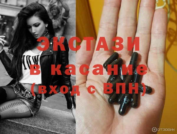 экстази Бронницы